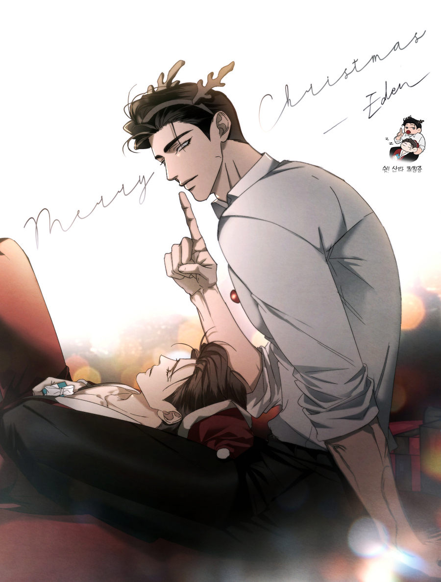 메리크리스마스
#에덴
#Christmas