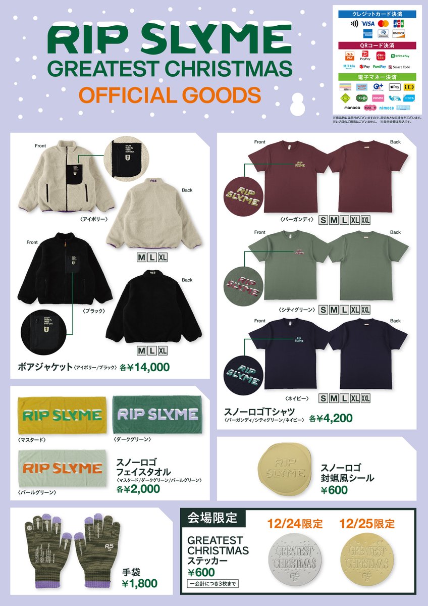 🎄クリスマスライブグッズ＆CD 12/24・12/25先行物販も実施