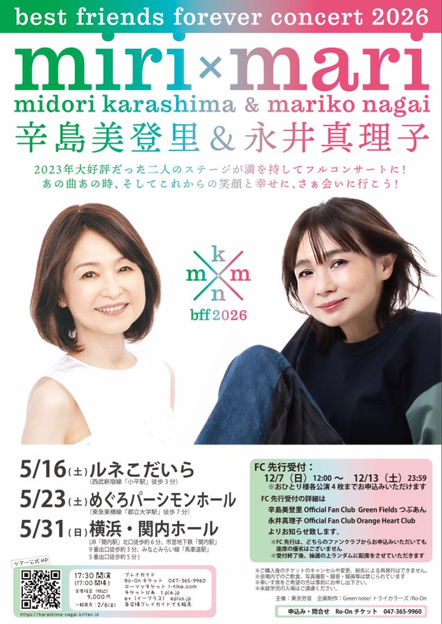 永井真理子グッズまとめ 永井真理子グッズまとめ fit=scale-down,w=1200