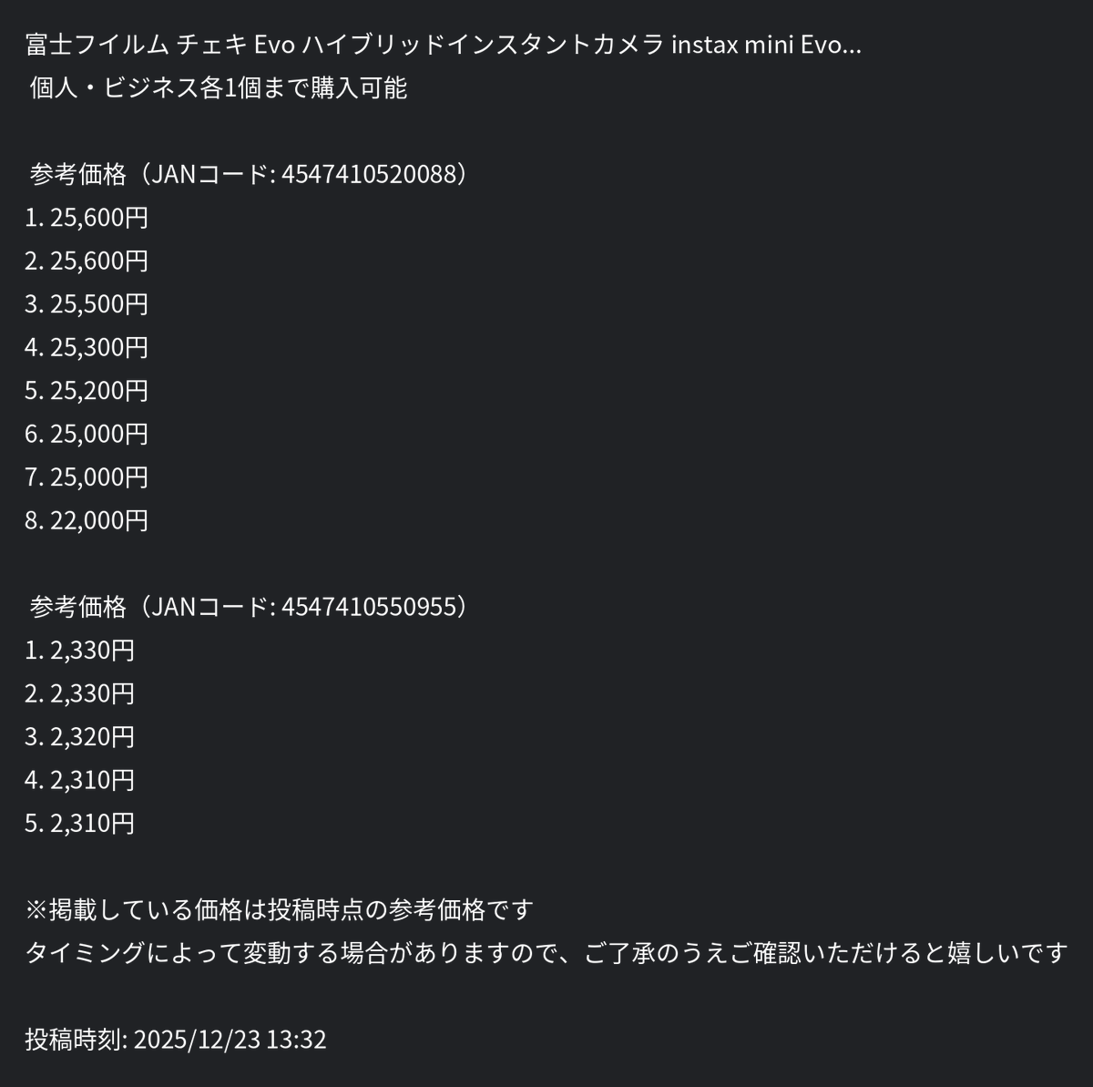 2番、5番、7番、19番、26番、28番、39番、41番 ざぶとん🐰副業の大冒険へ出発🚩 (@yukimismile) on X