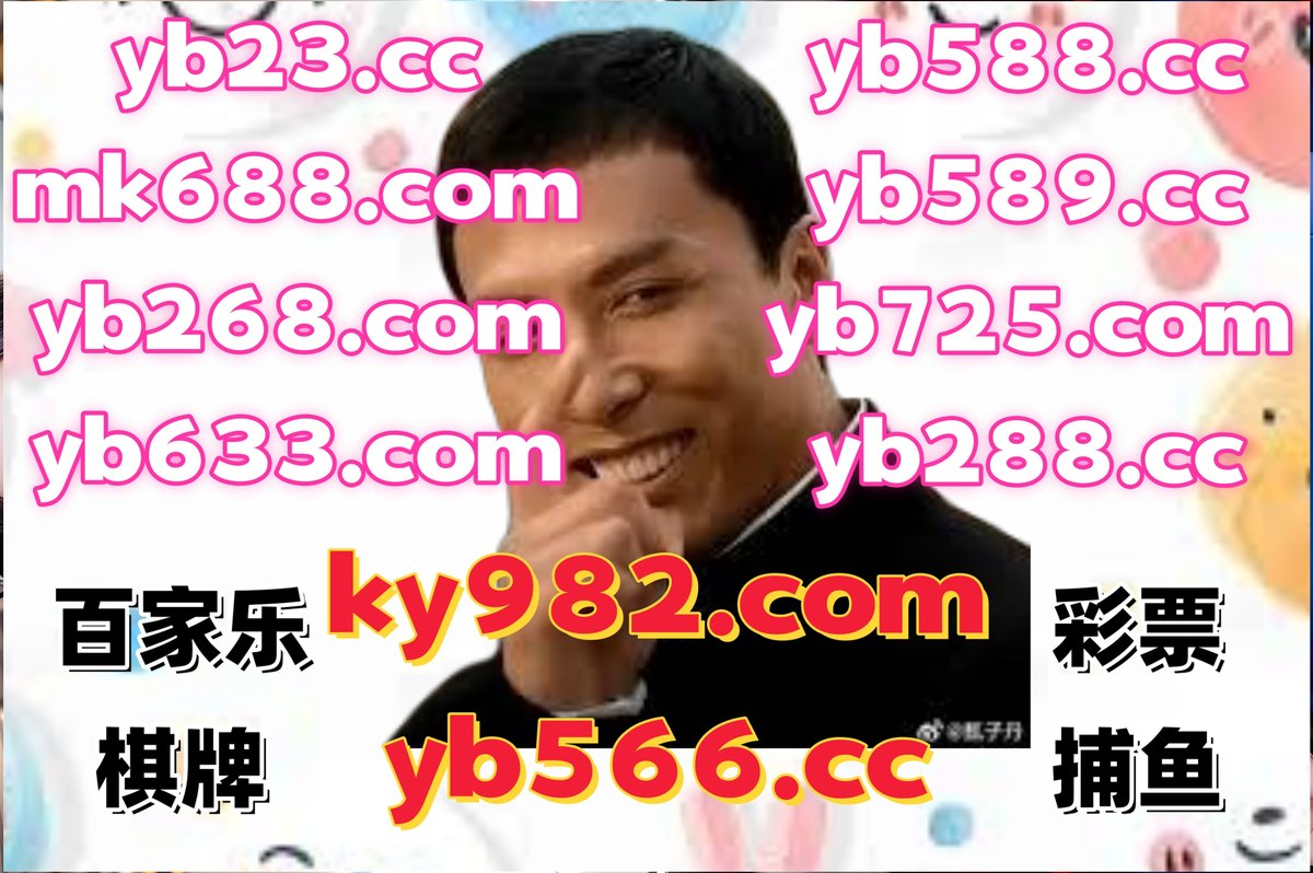 Shell249704071's tweet image. 现在是中午12点34分
📑⚠⚠🟠▪ 
百家乐 🩱 百家乐 
米兰体育 
sb官网 👙 盗墓笔记 
华体会