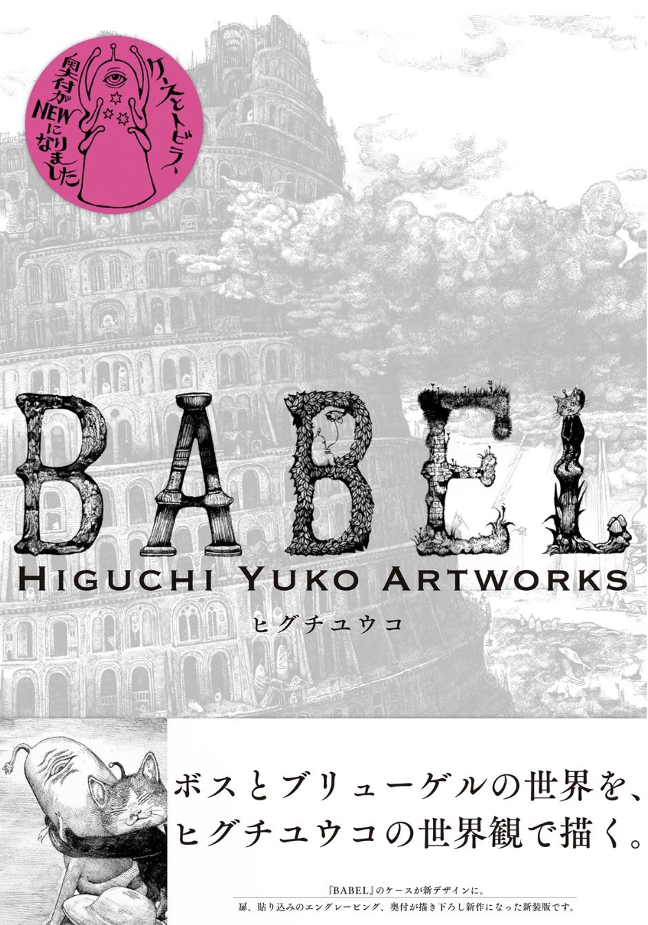 Yuko higuchi ヒグチユウコ on X: 