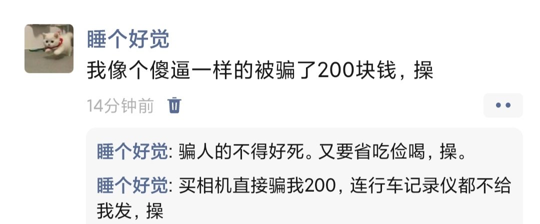 jiangzi_'s tweet photo. 我是个傻逼！！！ https://t.co/7Fx6m9yqmi