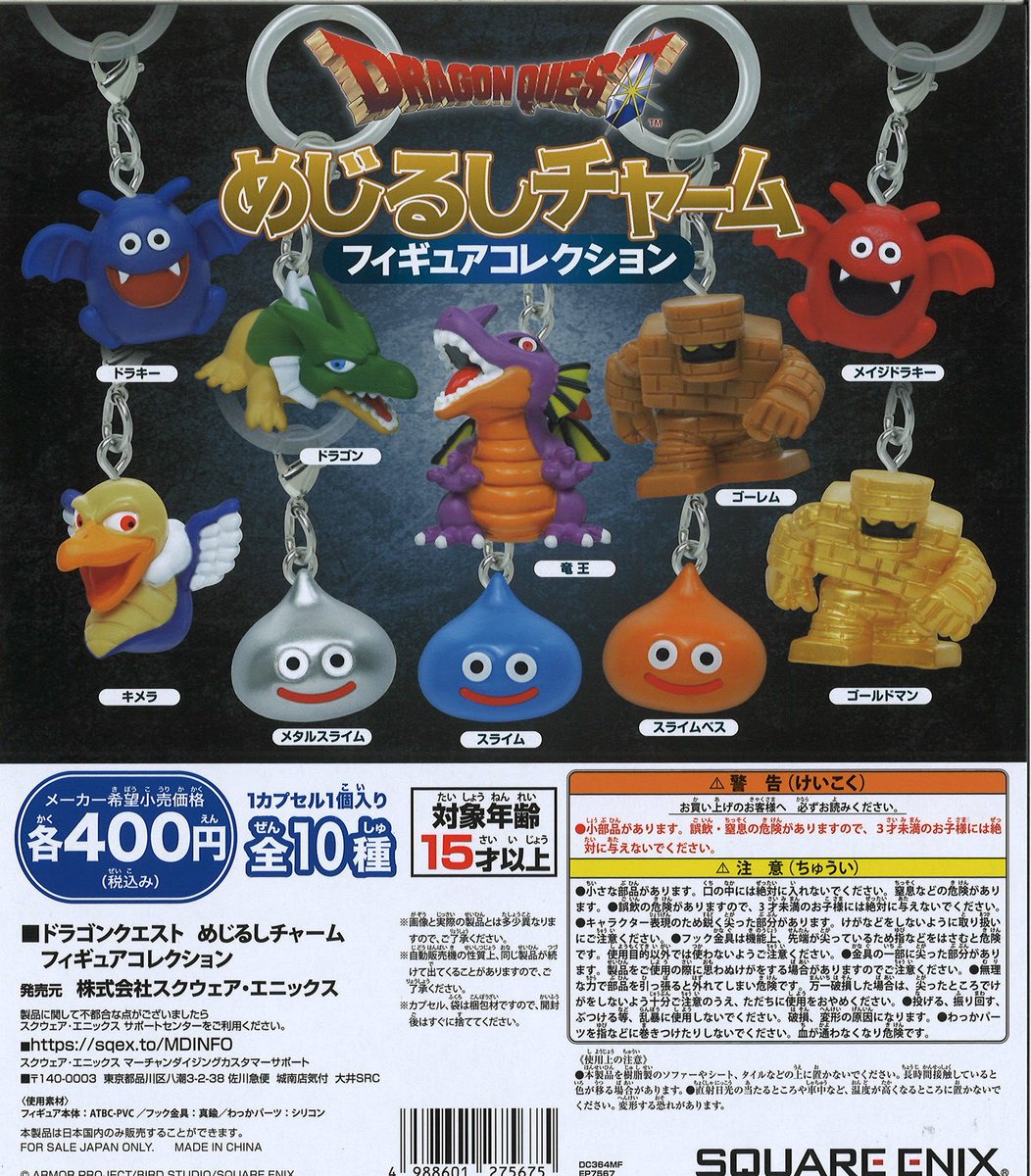 2025年12月21日 カプセル楽局竹の塚店 ✨新入荷情報