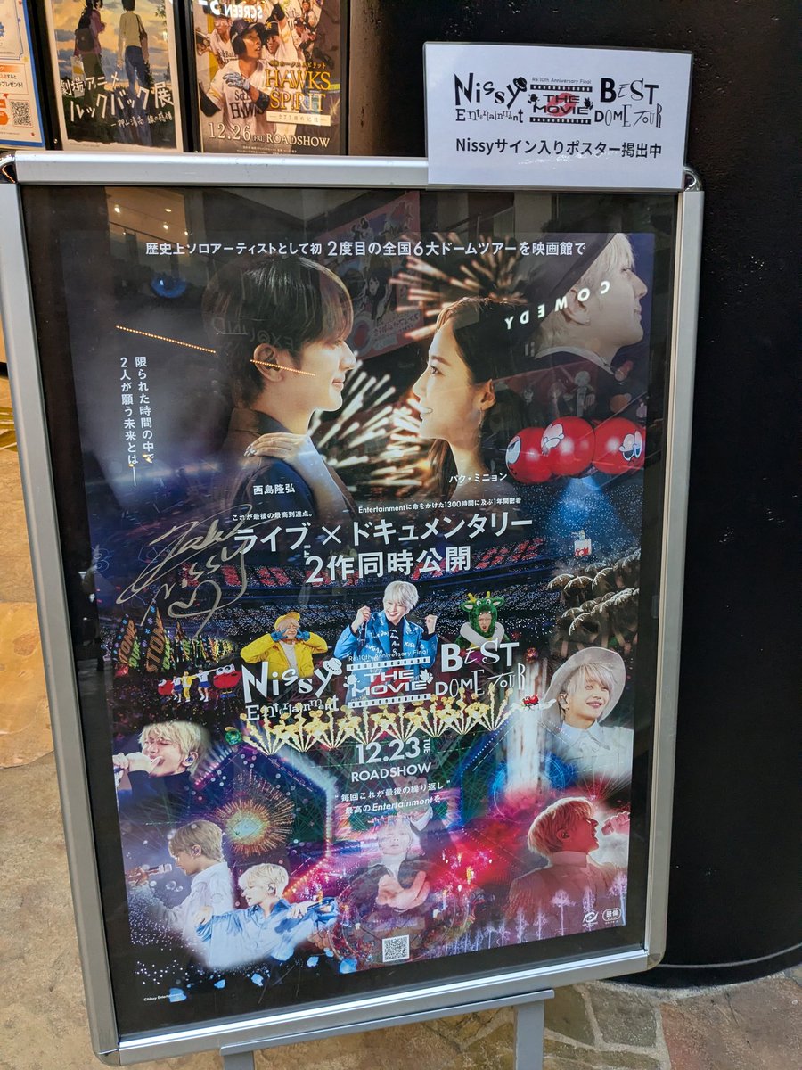 お台場のサイン入りポスター✨ #Nissy #Nissy_Re10th