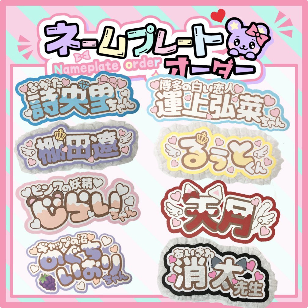 7🩷🐰うちわ文字作ります🐰🩷 (@popoutiwa) / Posts / X