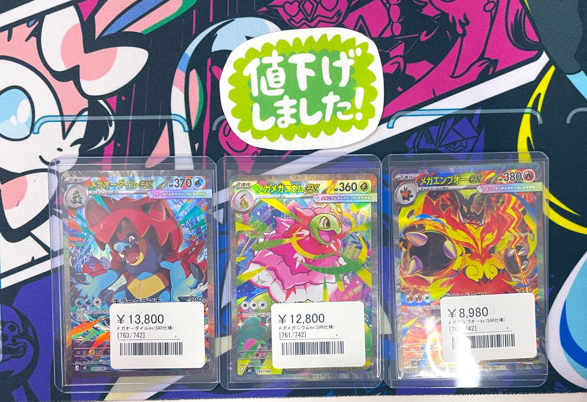 101/100パック】メガオーダイルex SAR 即日発送 メガオーダイルex sar