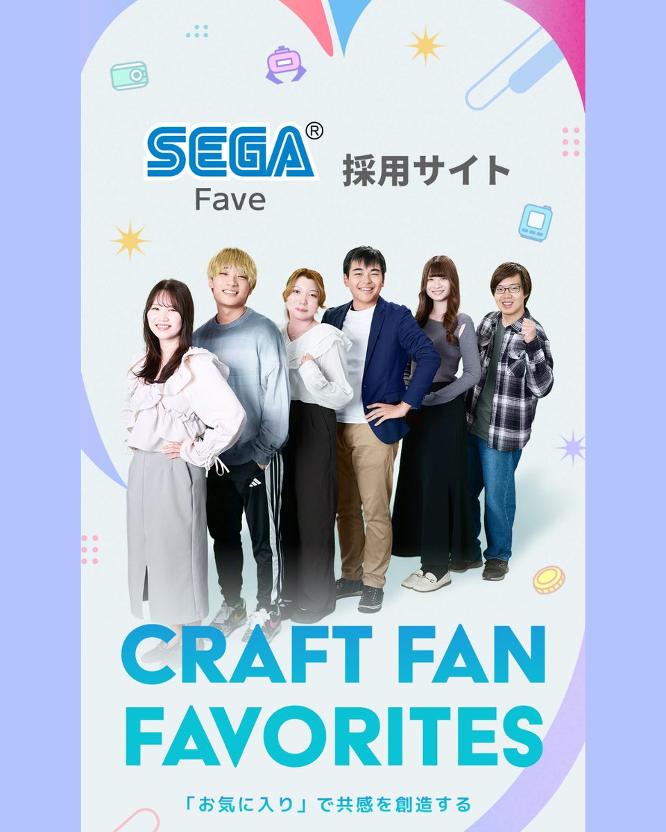 公式】セガ トイ情報局 (@SegatoysJapan) / Posts / X