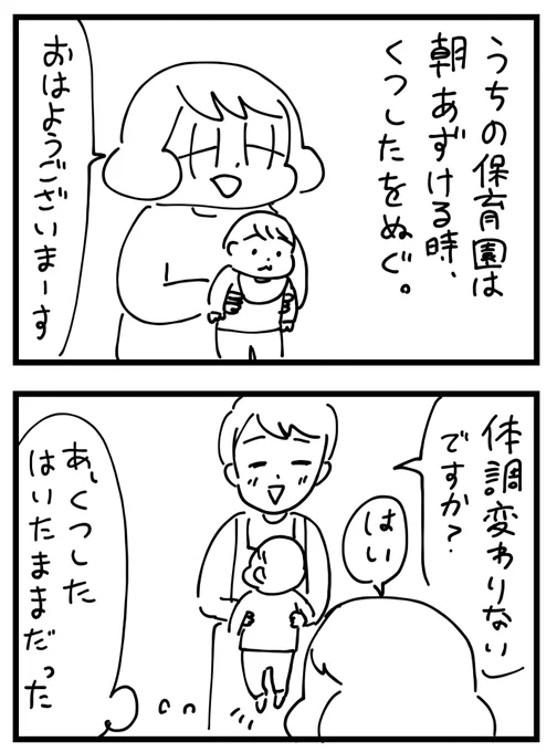 日記 