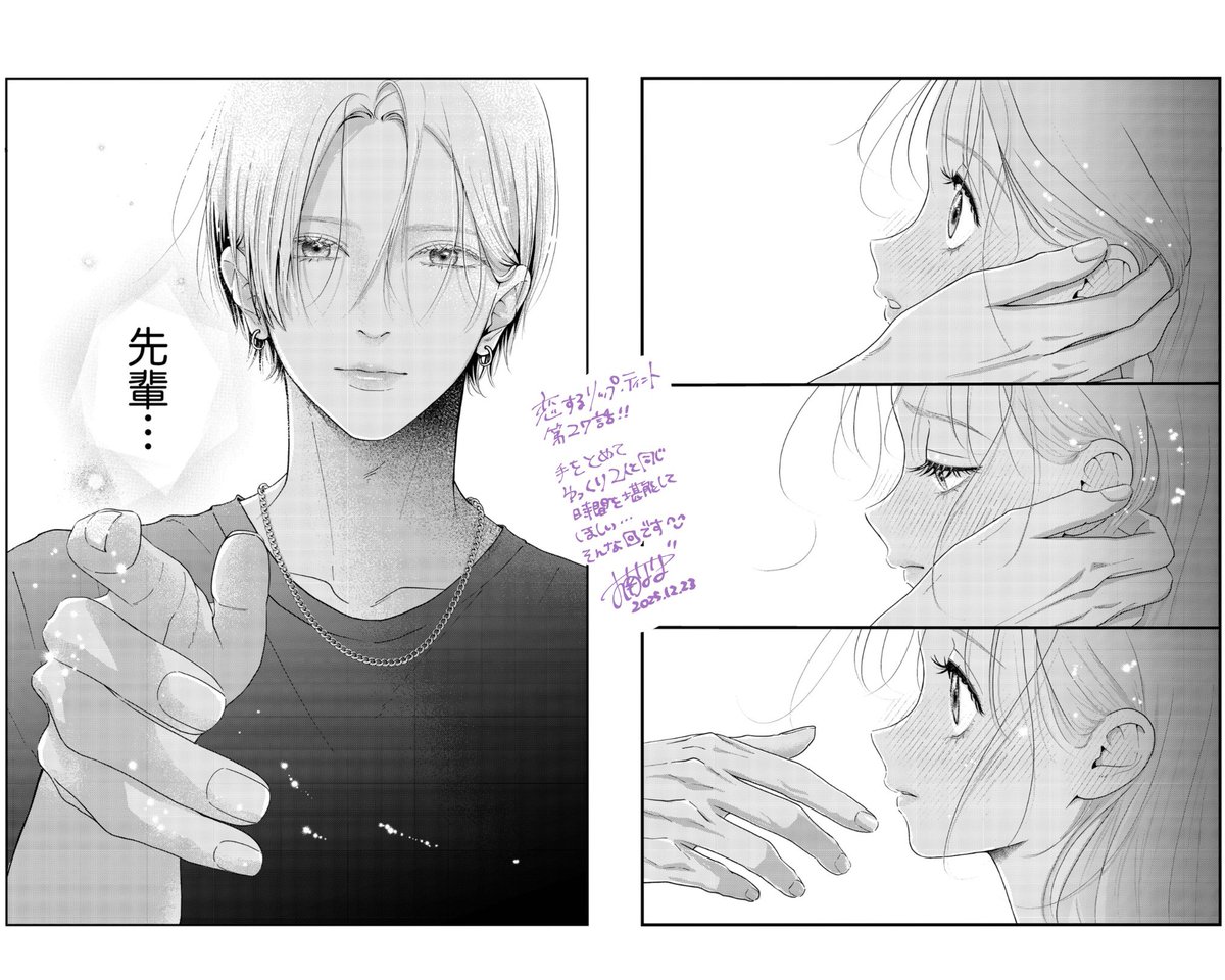 ✨発売中マーガレット02号✨ は巻頭カラーの第27話です！ 27.. | 楠