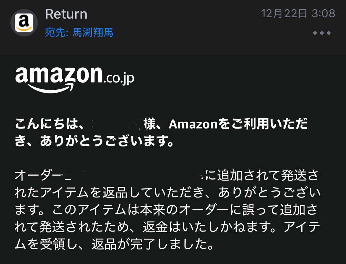 こちらは、おまとめさせて頂きました確認用ページです みんなマケプレのせいって言ってますが十中八九Amazonのせいだと思い