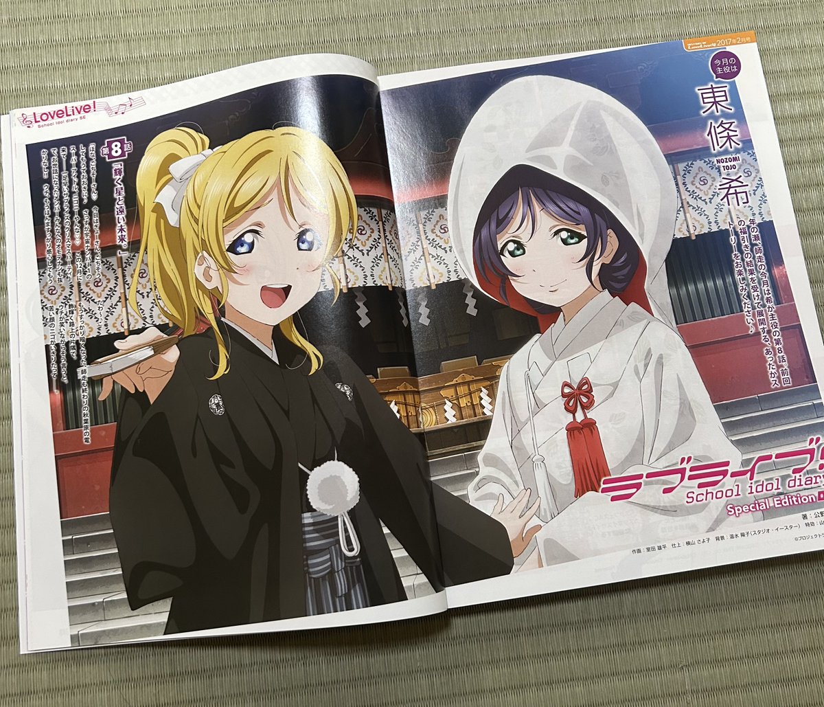 🩵💜🩵💜🩵💜🩵💜🩵💜🩵

　　　2025年12月27日で
　のぞえり結婚9周年🕊️💖💒

🩵💜🩵💜🩵💜🩵💜🩵💜🩵