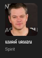 เสริมทีมอีกเรื่อง เรื่องนี้เขาพากย์เสียงม้าป่าที่ถูกมนุษย์จับไปใช้ในกองทัพแล้วต้องหาทางกลับบ้าน(อีกแล้ว) 5555555