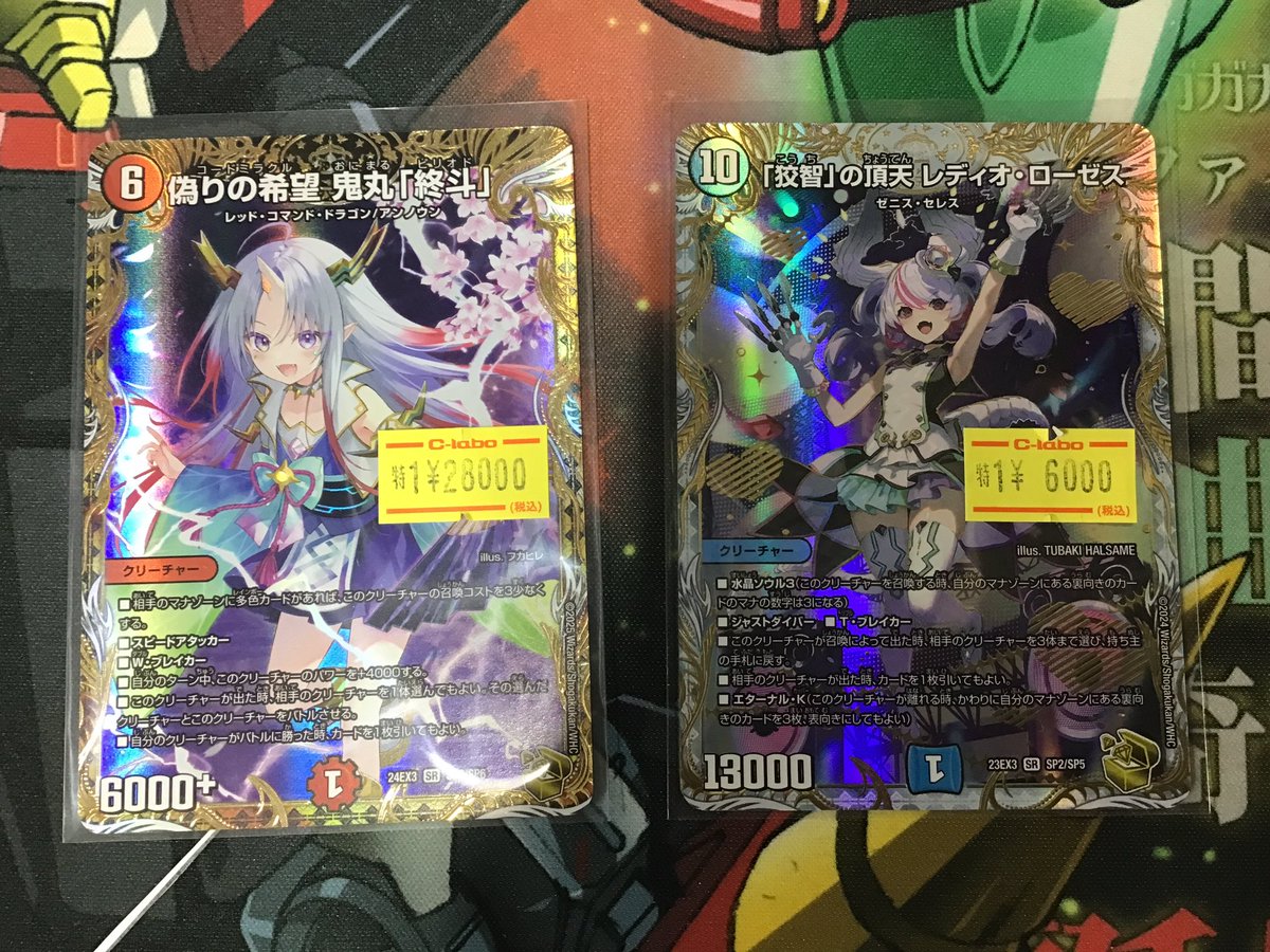 金トレジャー2枚まとめ売り 紫乃 デュエマ 販売情報】 金トレジャーの特価入荷致しました✨