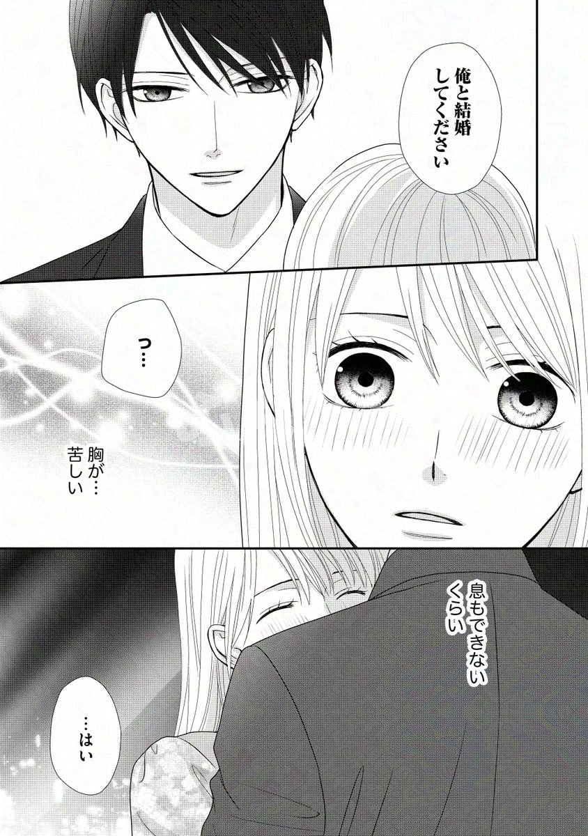 ＊:::💚全書店配信開始💚:::＊

#青山りさ 先生
『私たちはシーツの中で恋をする』

第11話の見どころをpick up💍🫧

▽Renta!
renta.papy.co.jp/renta/sc/frm/i…
▽ピッコマ
piccoma.com/web/product/17…

#comiQun