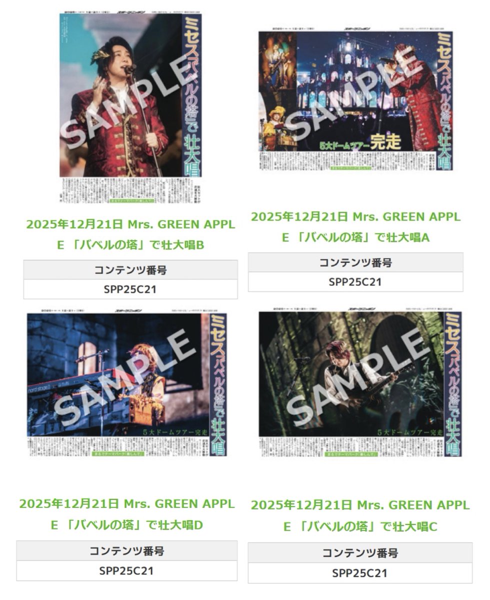 コンビニでスポニチ紙面が印刷できるスポプリ ↓新しく追加されました