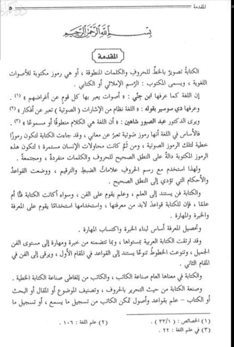 Alaa Almansour tweet media