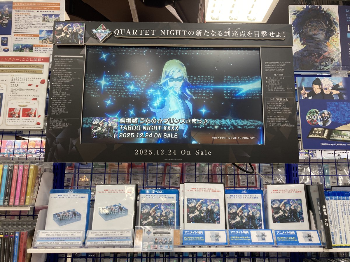 アニシブ入荷】 『劇場版 うたの☆プリンスさまっ♪ TABOO NIGHT XXXX