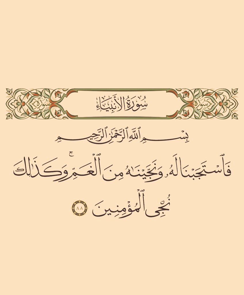 يا الله ❤️