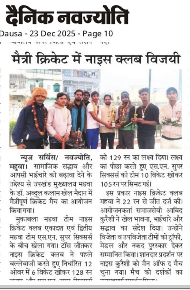AbidMahwa's tweet photo. धन्यवाद मीडिया https://t.co/vfEeaqWSa3