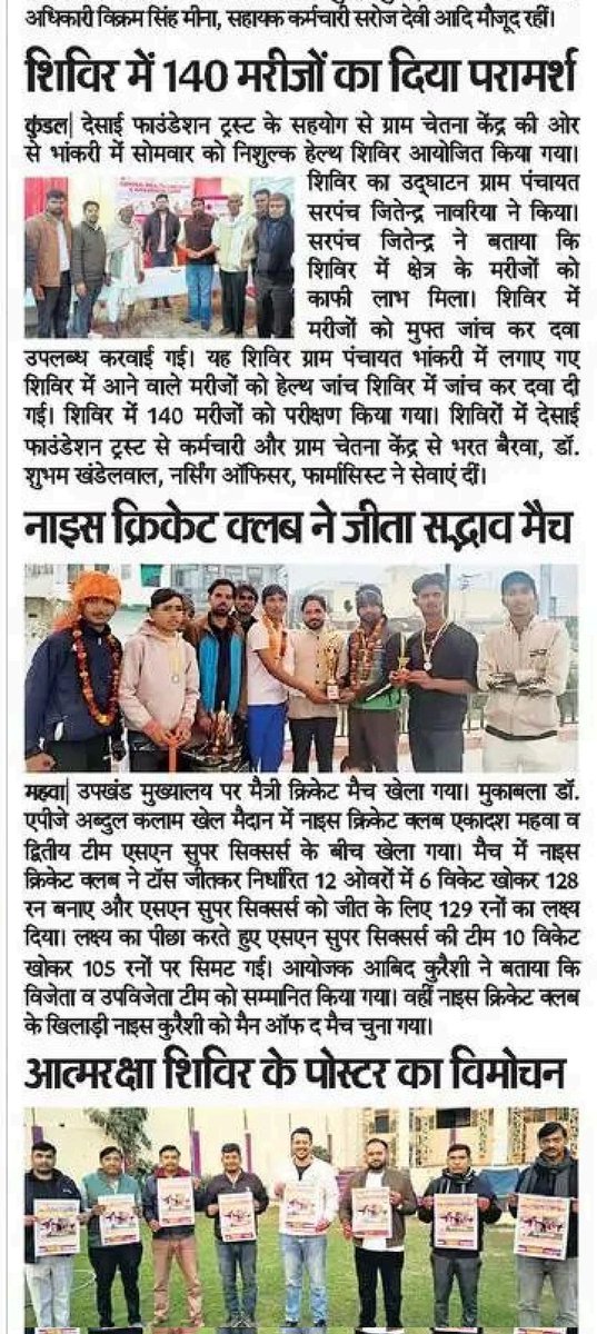 AbidMahwa's tweet photo. धन्यवाद मीडिया https://t.co/vfEeaqWSa3