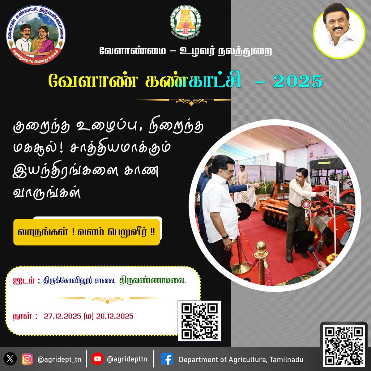 Department of Horticulture, Tamil Nadu tweet media