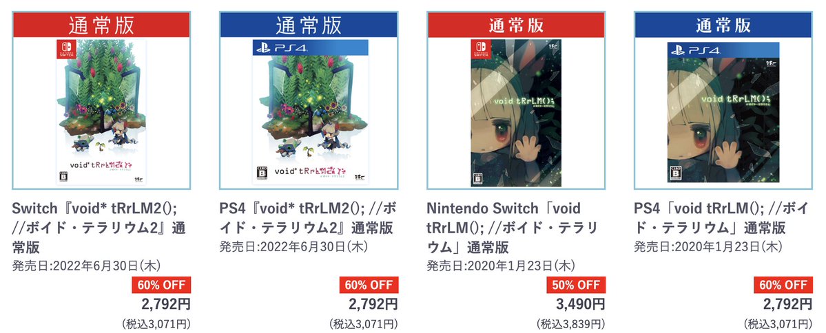 ボイドテラリウム 店舗購入特典 アクリルキーホルダー void tRrLM(); //ボイド・テラリウム 〈骨折