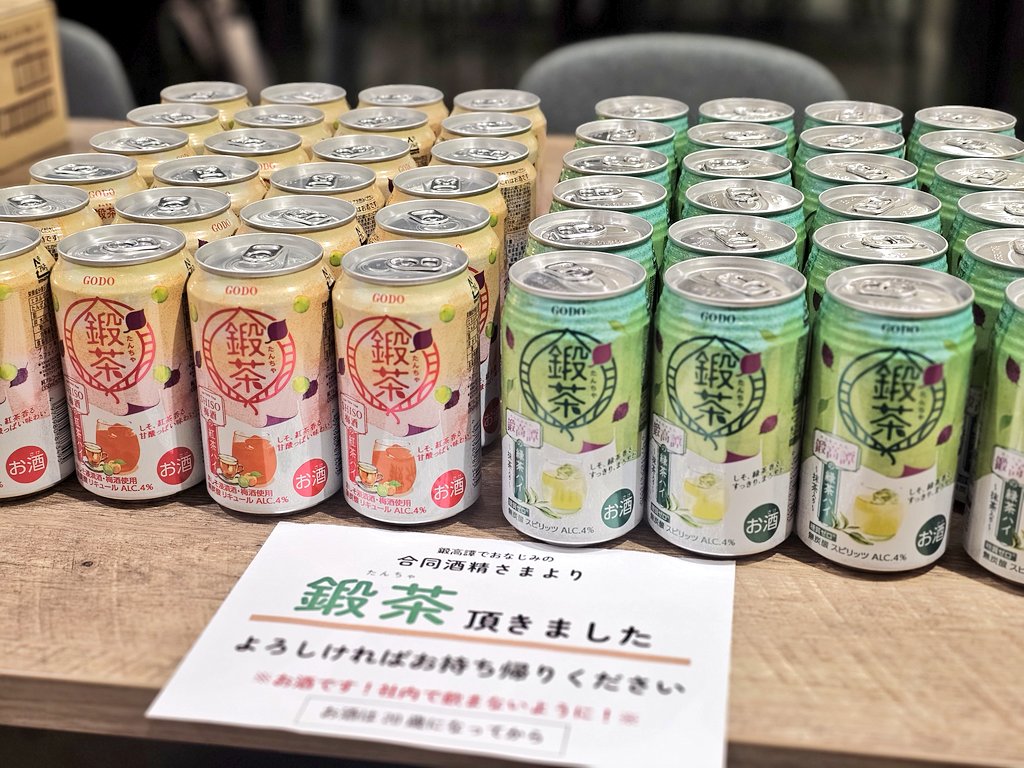 鍛高譚(たんたかたん)/合同酒精【公式】 (@tantakatan_godo