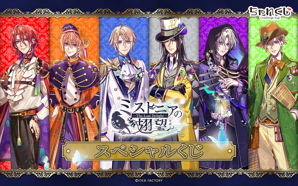 公式】ちゃれくじ (@challengekuji) / Posts / X