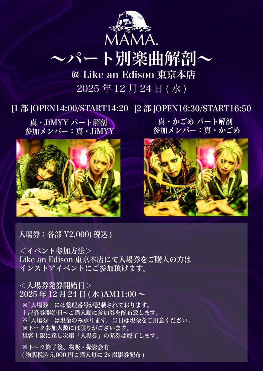 MAGGIE MAE 参加オムニバスCD「冬の陣 '97 関東版スペシャル」 MAGGIE MAE 参加オムニバスCD「冬の陣 '97 関東版スペシャル」 MAGGIE