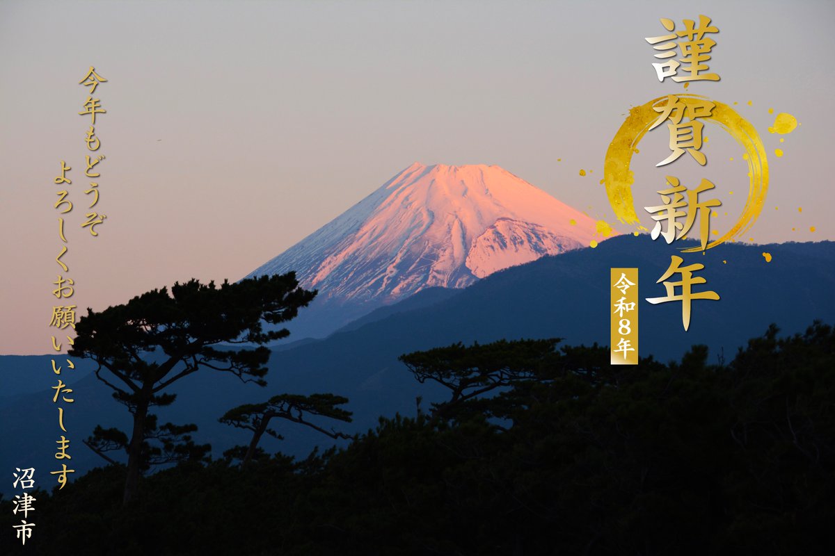 新年明けましておめでとうございます🎍 今年もどうぞよろしくお願い