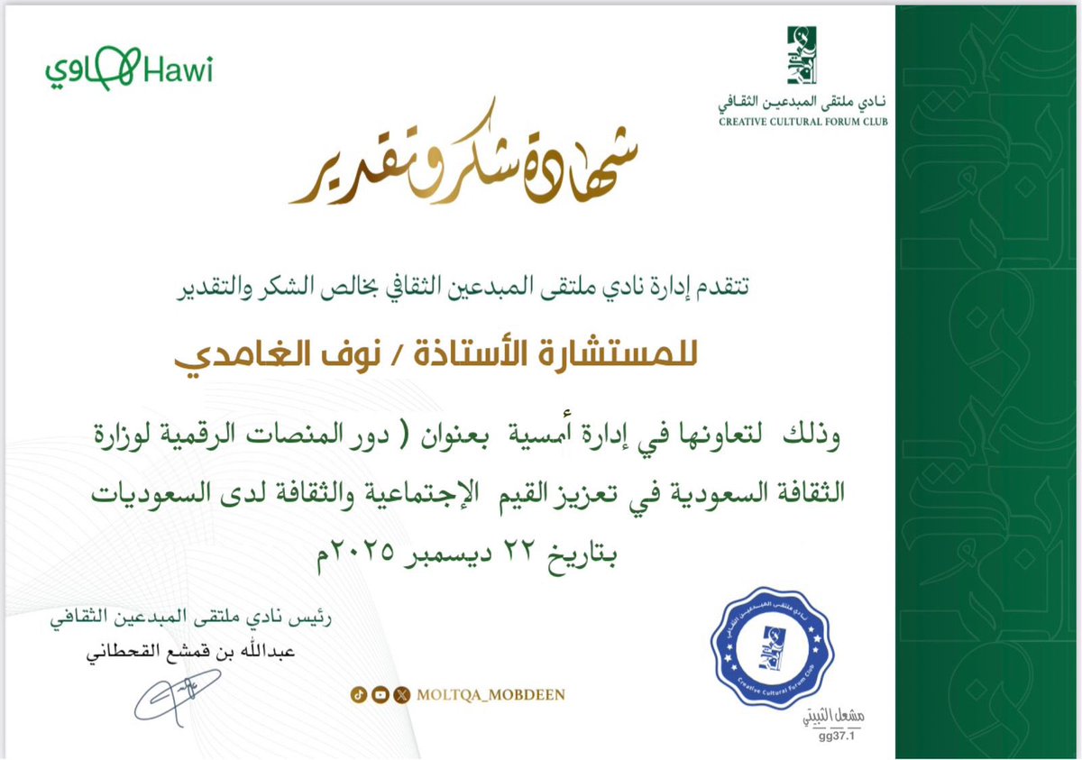 نوف الغامدي tweet media