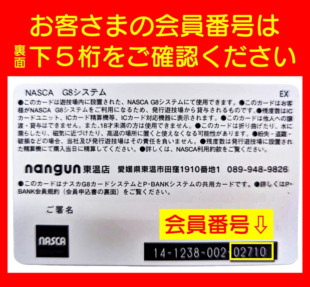 ナングン東温店のフィクサー tweet media