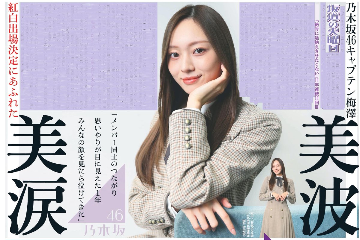 乃木坂46 BLT Vol.48 生写真 @気軽にコメントどうぞ♪ 71VLMH1H1yL._AC_UF894,