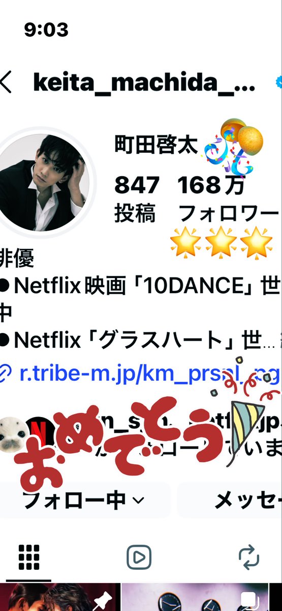 ひろ様フォロワー割 破竹の勢い🎋↗️ フォロワー168万人㊗️ おめでとうございます