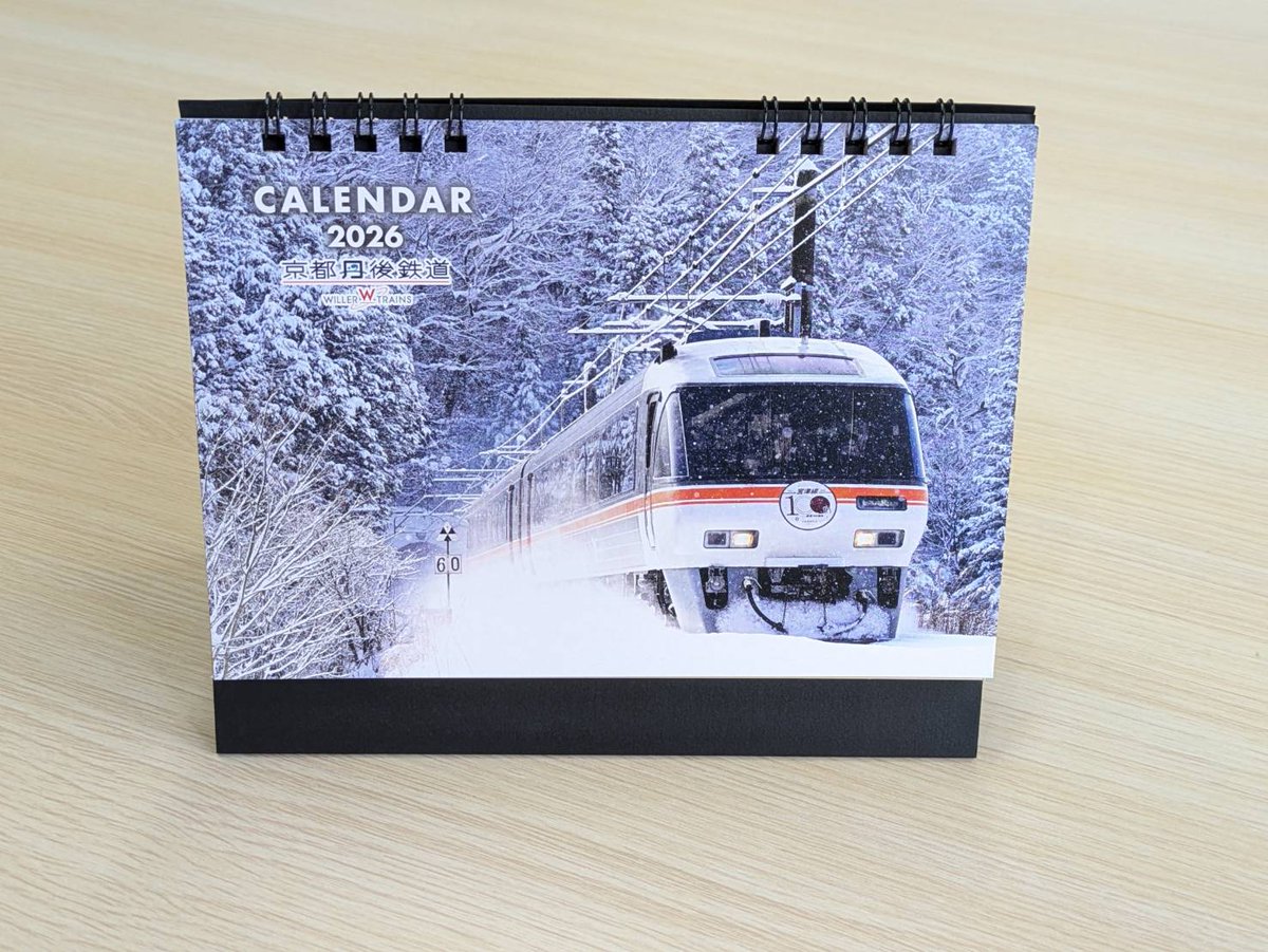 丹後鉄道　線路の輪切り 京都丹後鉄道 線路の輪切り | 京都府与謝野町 | ふるさと納税サイト