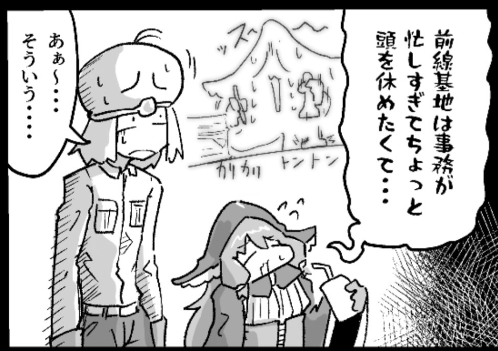 シープちゃんを過労にしたい会 