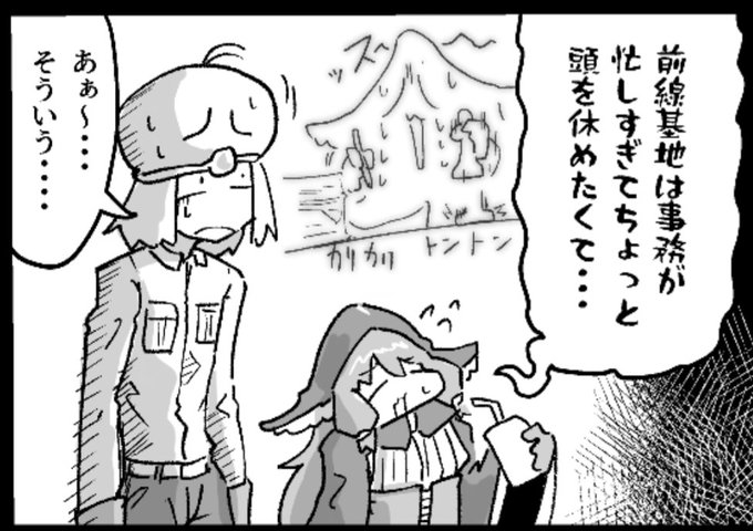 シープちゃんを過労にしたい会 