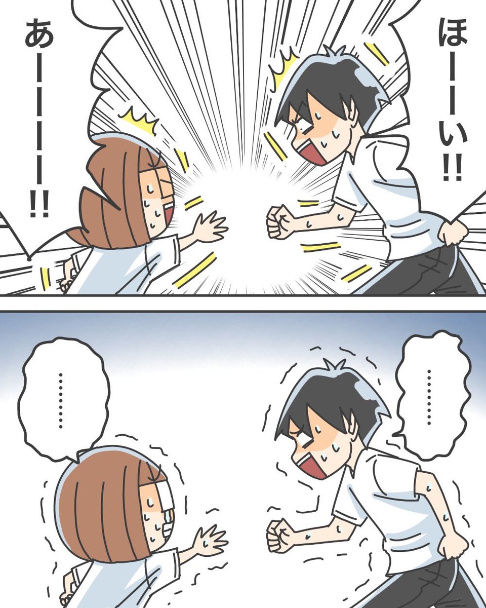理性が崩壊した夫婦の話2/3 