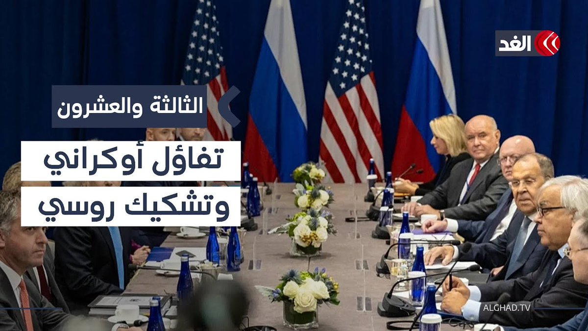 روسيا تتحدث عن بطء في المفاوضات.. وأوكرانيا تشيد بتقدم المحادثات| #الثالثة_والعشرون 