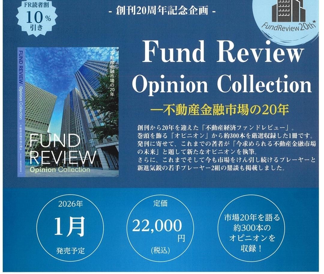 金 惺潤 Sonny Kim/ 不動産投資市場リサーチ (@SonnyKi07490983