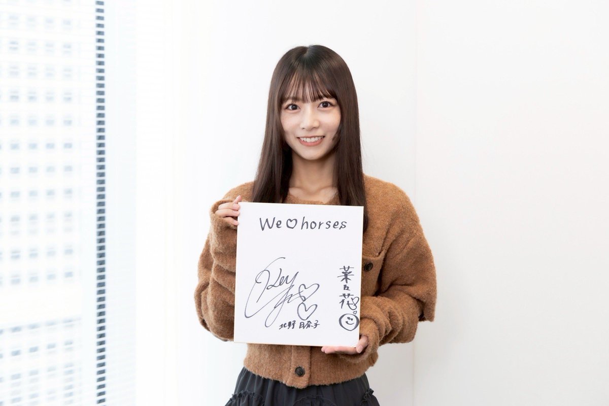 競馬実況　藤原菜々花直筆サイン 競馬実況 藤原菜々花直筆サイン Lynnさん&藤原菜々花アナ サイン入り