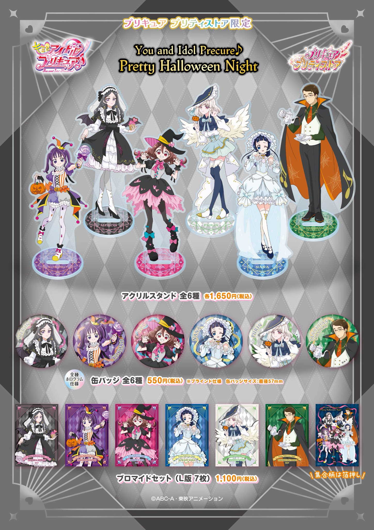 映画　プリンセスプリキュア プリティハロウィン缶バッジ　全6種セット G80BVxlaMAA9gOP.jpg:large