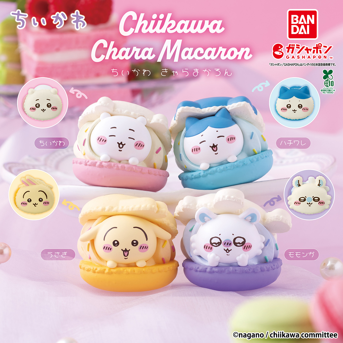 ちいかわグッズ公式 (@chiikawa_kouhou) / Posts / X