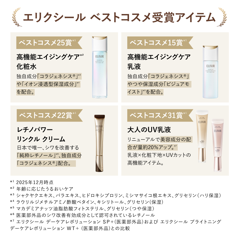 エリクシール (@elixir_TW) / Posts / X