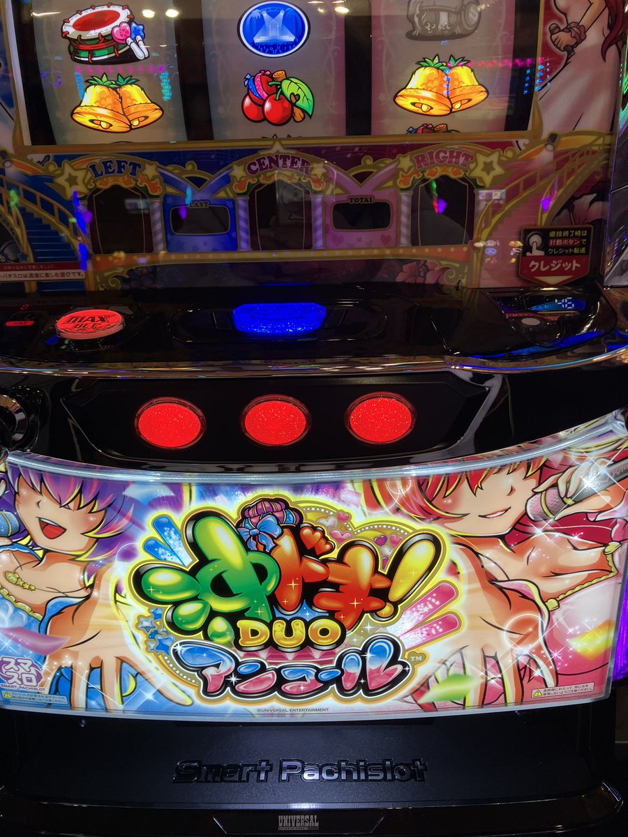 抽選121名様✨ 私は35番で結構良番♡ 新台の沖ドキDUOアンコール取り