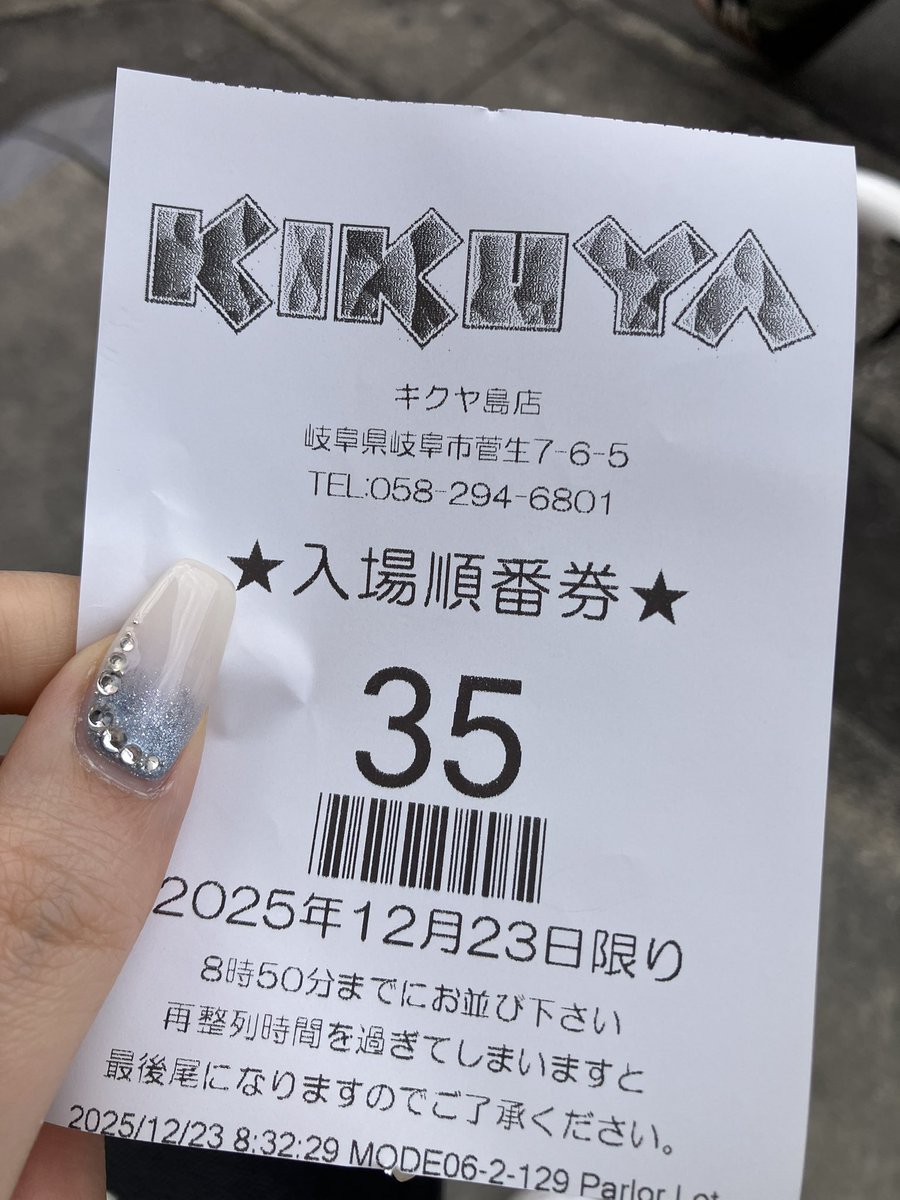 抽選121名様✨ 私は35番で結構良番♡ 新台の沖ドキDUOアンコール取り