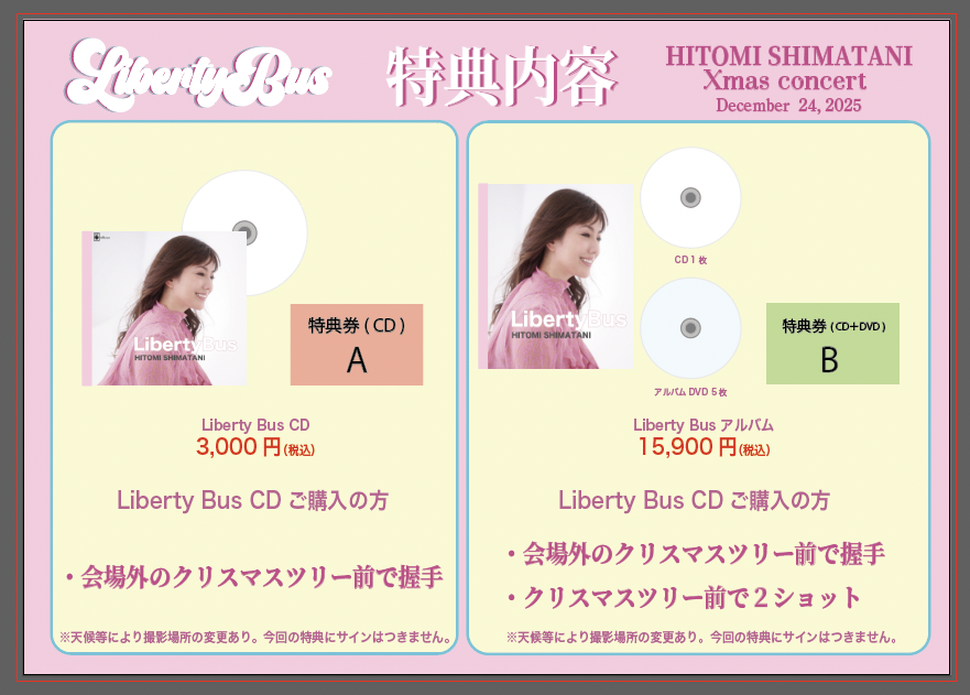 ✴︎ご成約品✴︎リピーター様　イベント割引　４点 i (@ini1171) / Posts / X