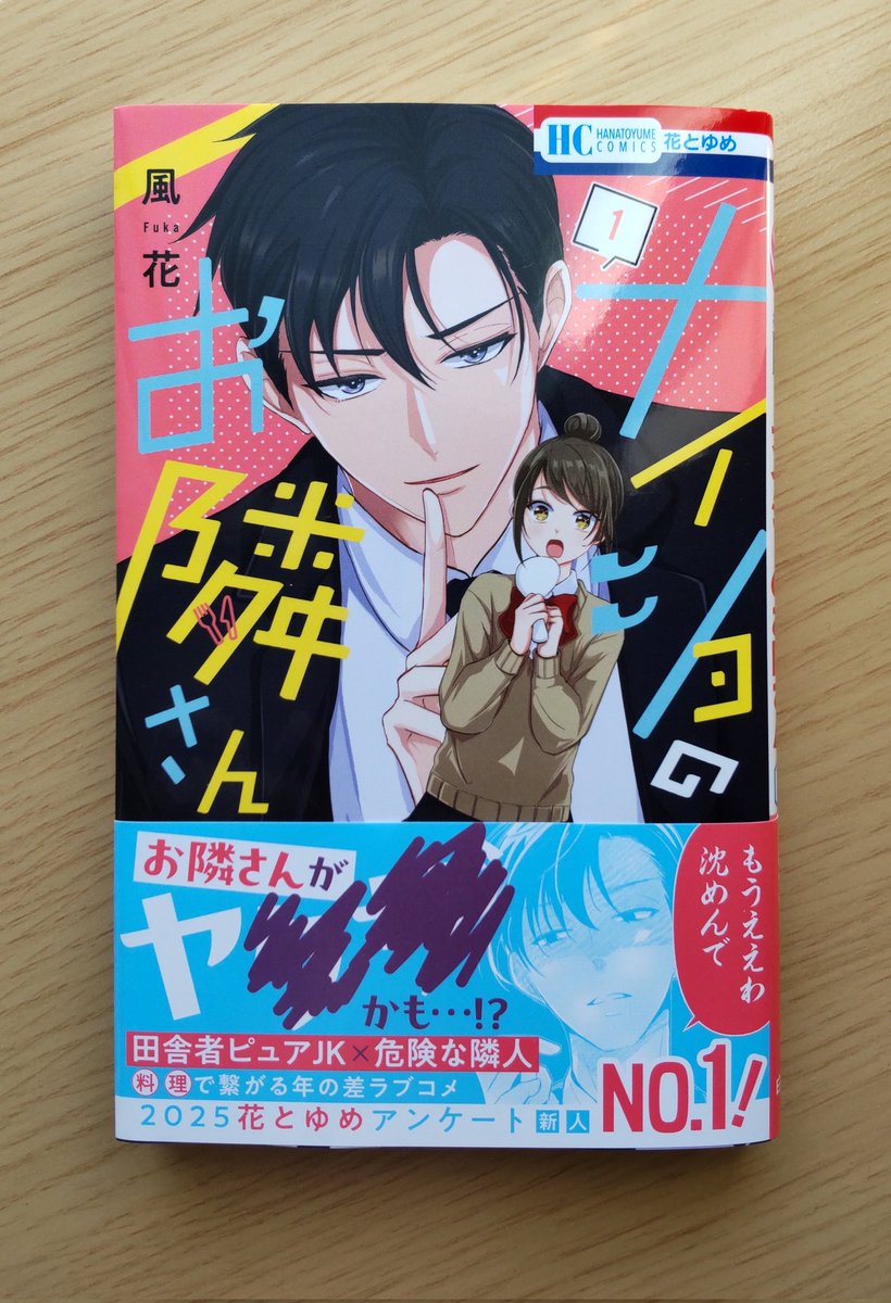 ちーさん (@ochibi_3_) / Posts / X