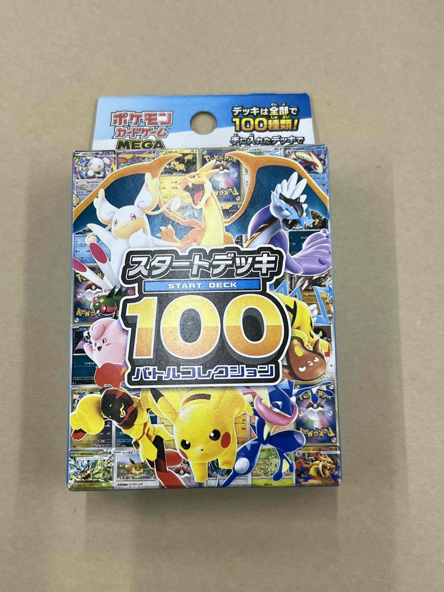 ☆商品情報☆ ポケモンカード【スタートデッキ100】 補充分、入荷